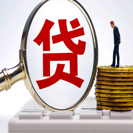 东源房子抵押贷款可以贷好多年