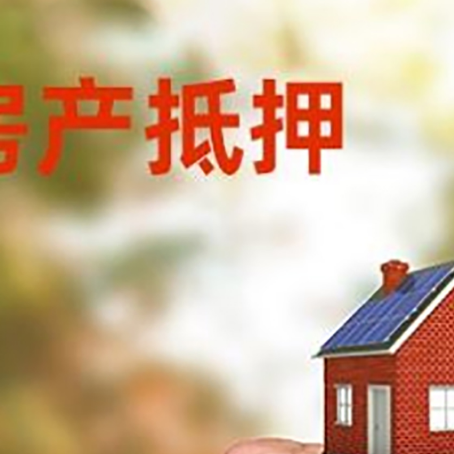 东源房产抵押贷款的利率多少