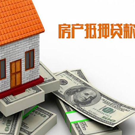东源房产抵押贷款需要去房管局登记吗？