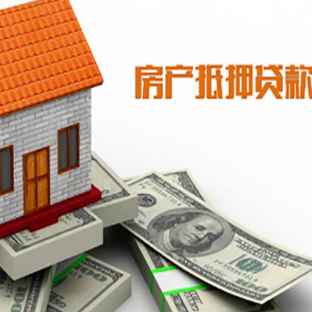东源房屋抵押贷款后多久银行才放款?